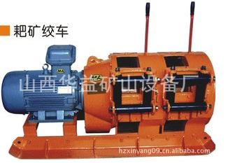 【2JPB-15KW耙礦絞車(電耙)】從來不“拐彎抹角”！！